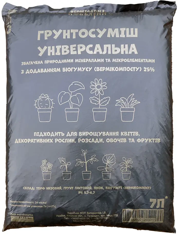 Грунтосуміш універсальна 7 л