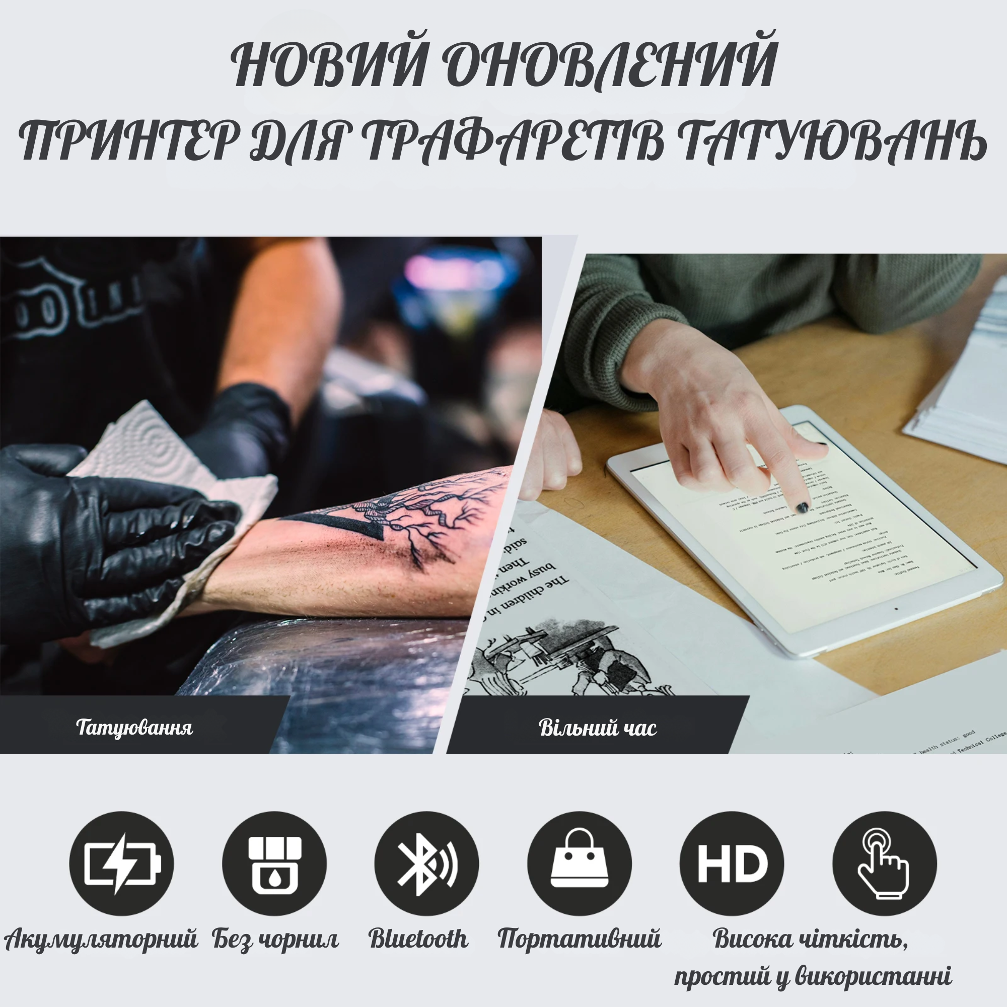 Термопринтер A4 Bluetooth 2000 mAh/2 рулона термо бумаги/5 листов бумаги для трансфера тату (GS-310) - фото 6