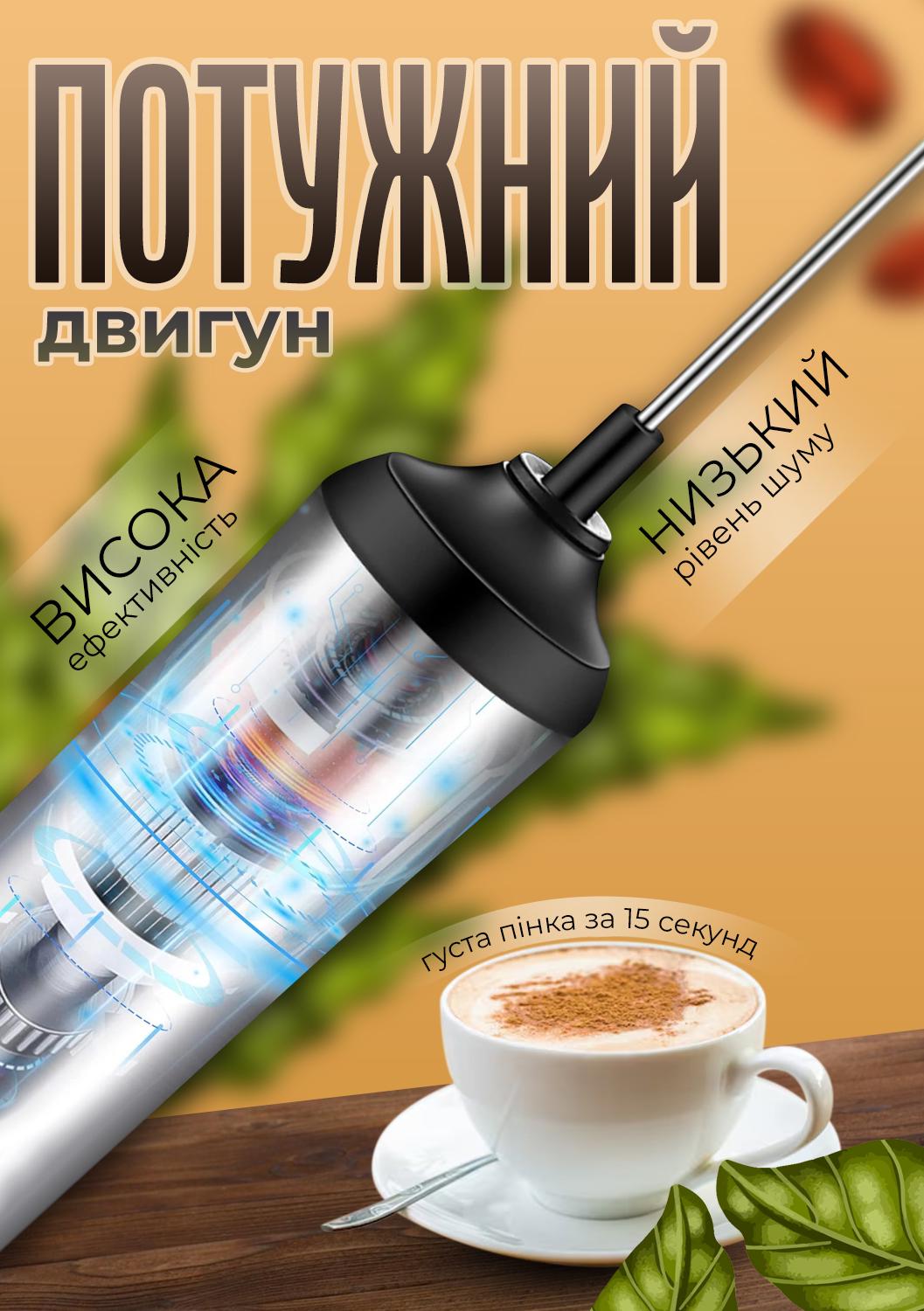 Капучинатор Schwarz&Mayer USB Стальной (24350186) - фото 6 Капучинатор Schwarz&Mayer USB Стальной (24350186) - фото 6