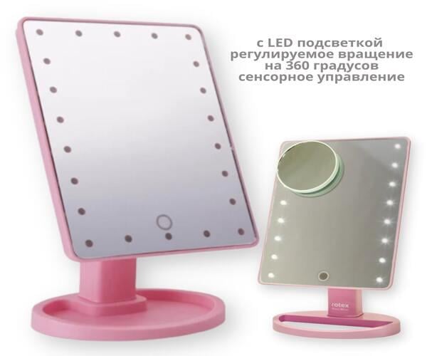 Зеркало косметическое SUNROZ HH083 с LED подсветкой прямоугольное Розовый (HH083_315) - фото 2