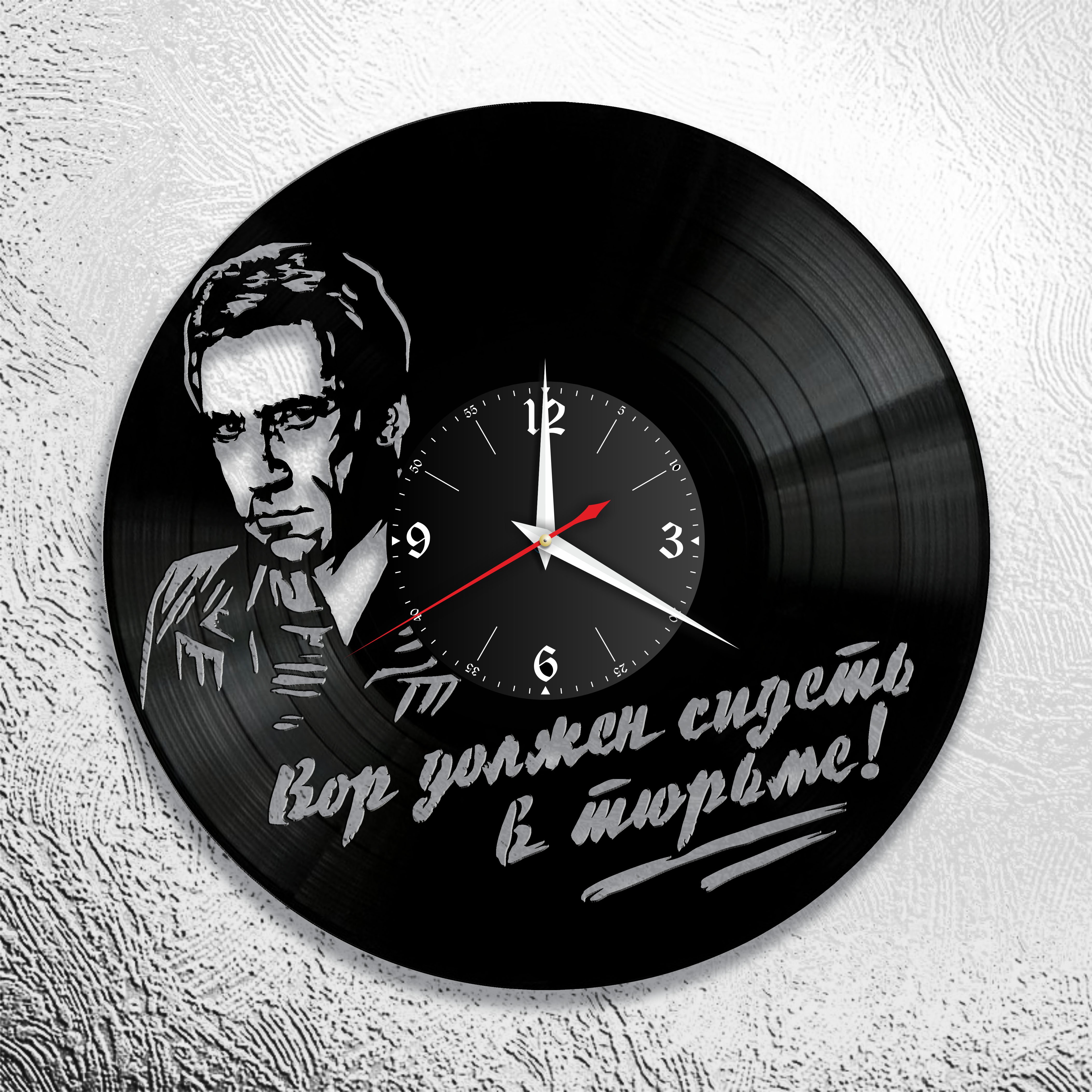 Часы настенные Владимир Высоцкий 0770 из виниловой пластинки