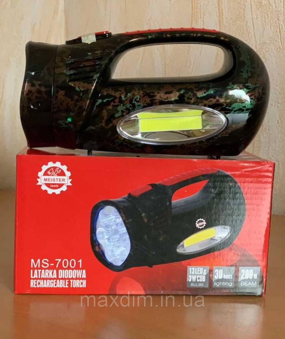 Ліхтар LED MS-7001 ручний акумуляторний - фото 3