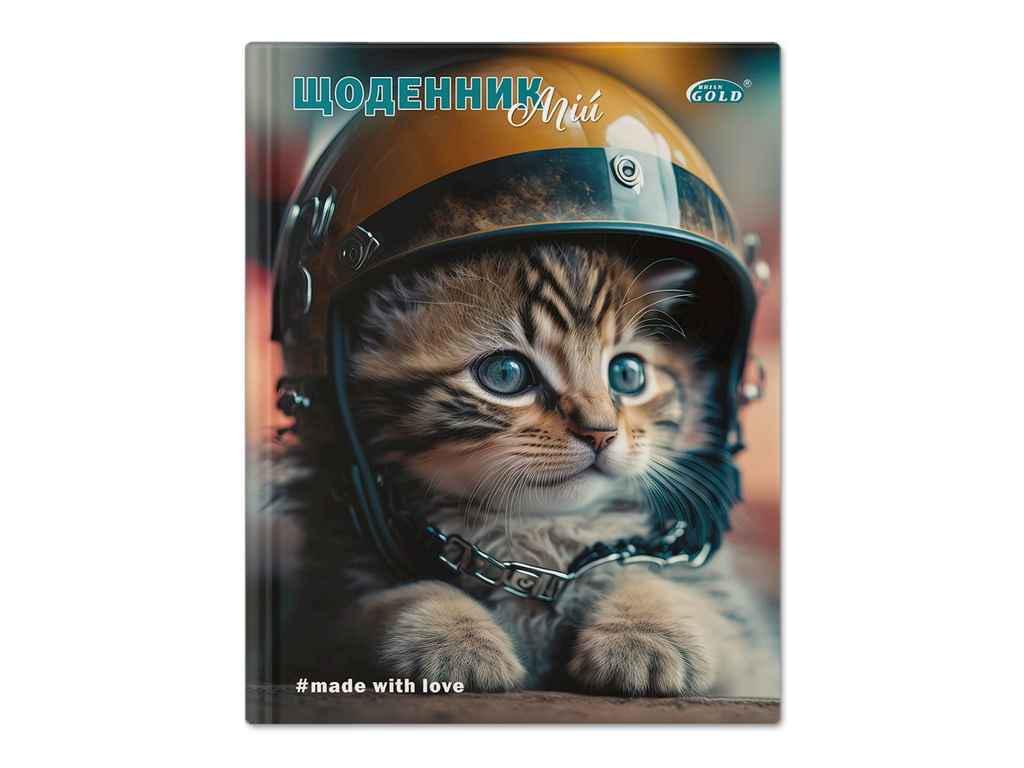 Дневник Gold Brisk УВ-15 7029 (935628)