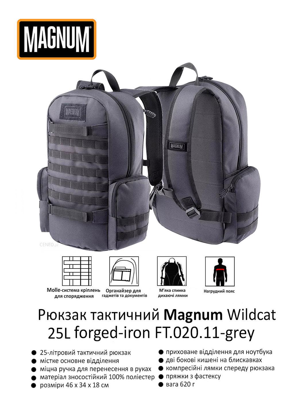 Рюкзак Magnum Wildcat 25L Cірий (FT.020.11-grey) - фото 6