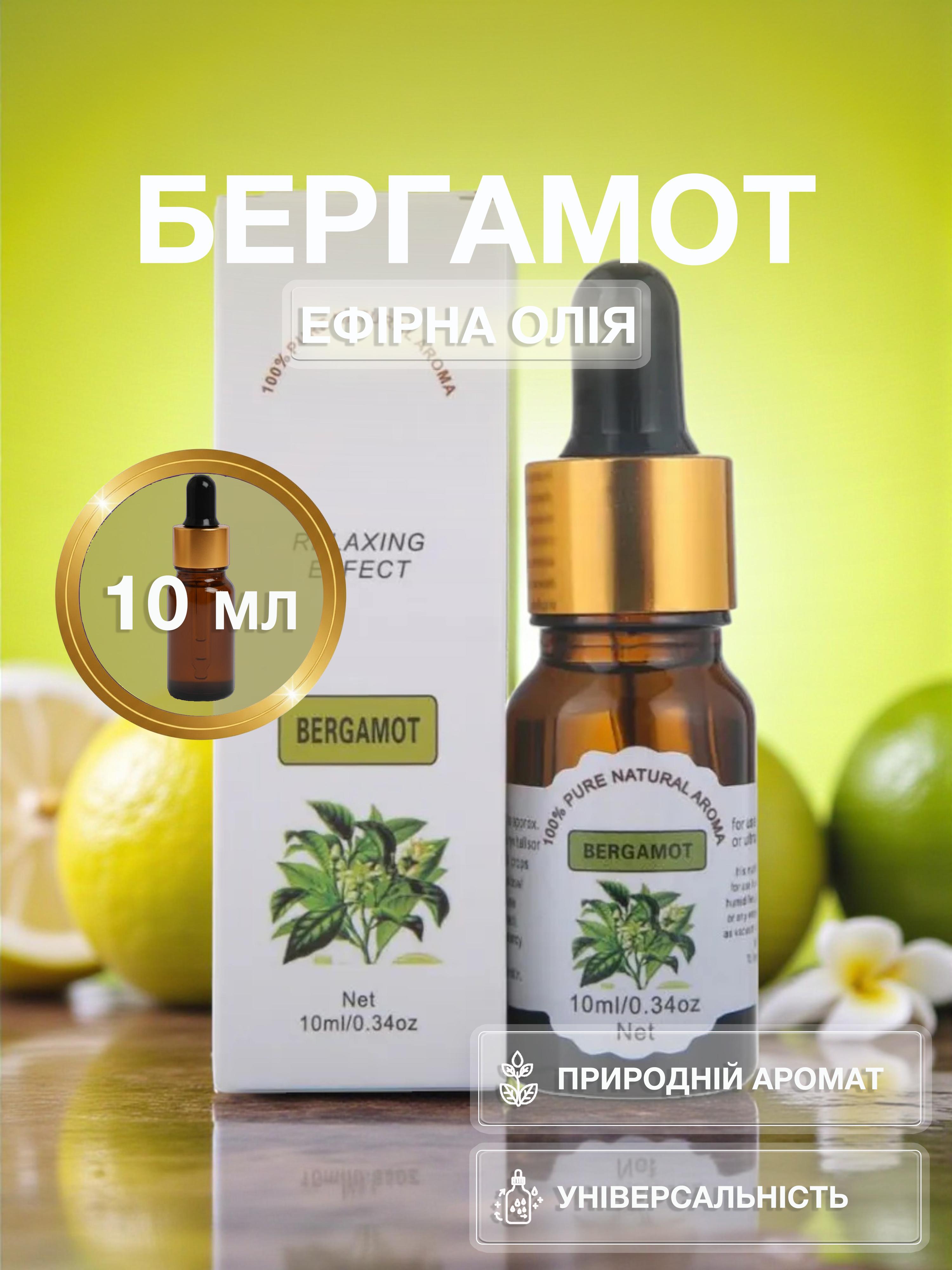 Аромамасло эфирное Univerza Бергамот для увлажнителя/диффузора/ароматерапии/массажа/бани 10 мл - фото 2