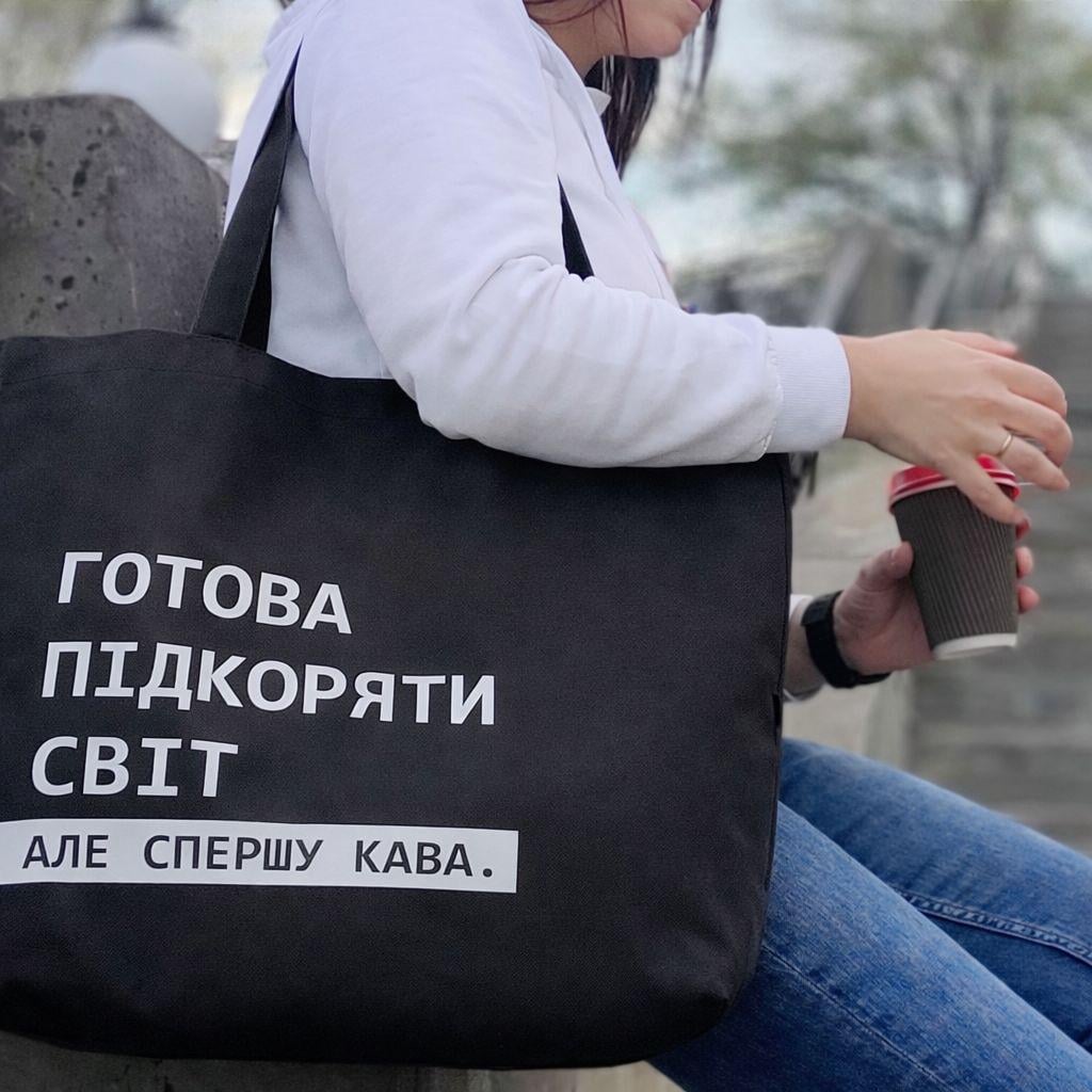 Еко-сумка Market MAXI ''Готова підкоряти світ але спершу кава'' (sp7-818560060)