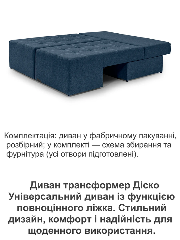 Диван трансформер Диско 270х105 см Синий (29557844) - фото 5 Диван трансформер Диско 270х105 см Синий (29557844) - фото 5