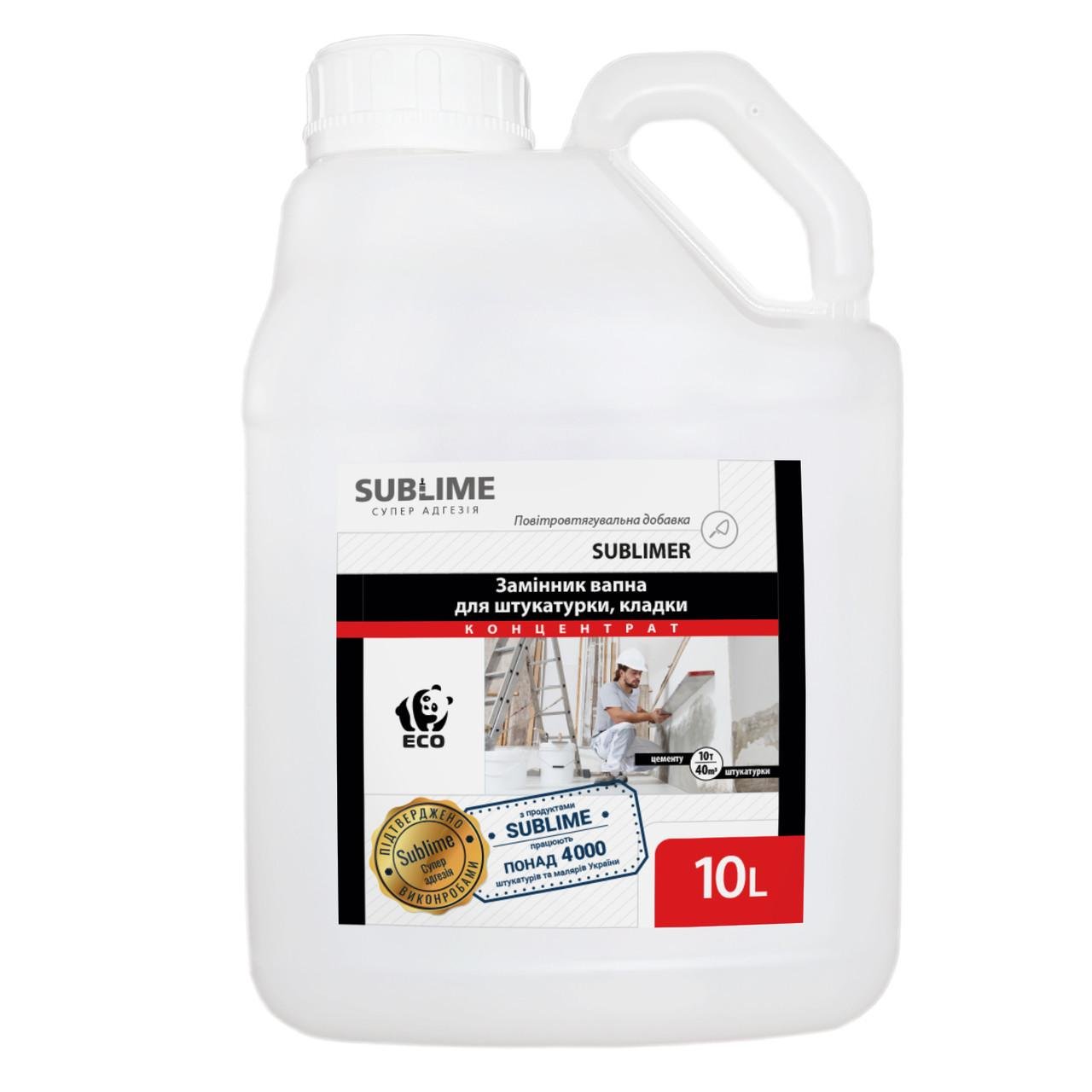 Замінник вапна для штукатурки і кладки SUBLIMER Premium 10 л (030103)