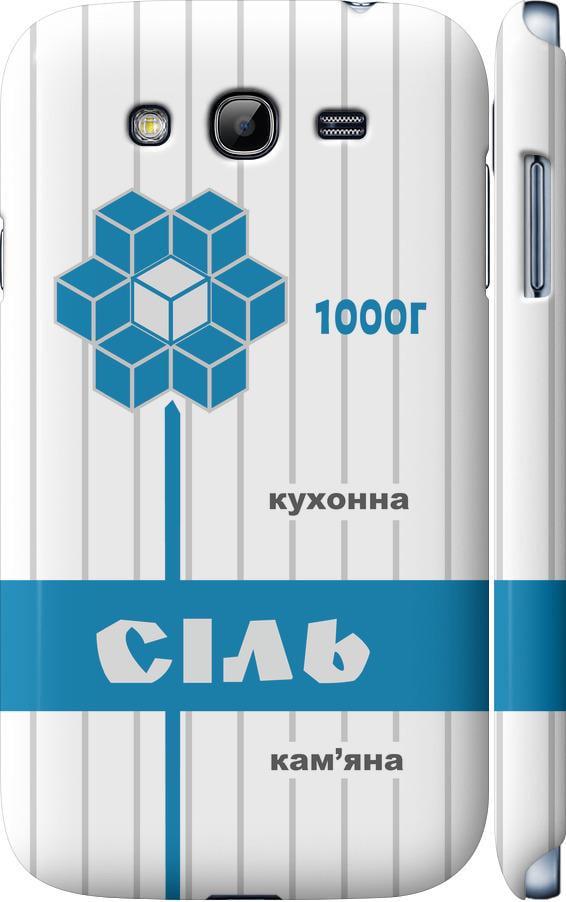 Чехол на Samsung Galaxy Grand I9082 Соль UA (5625m-66-42517)