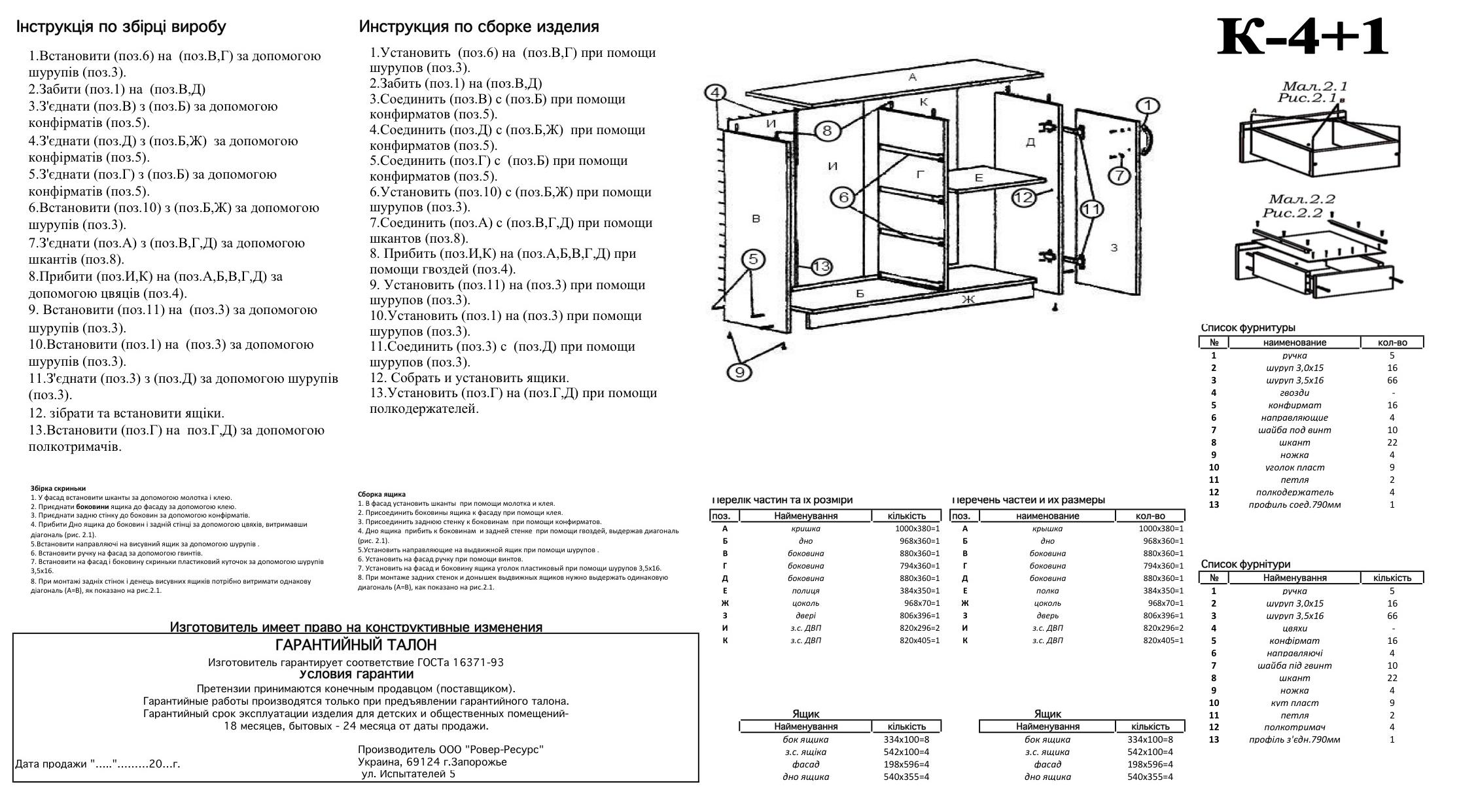 Комод К 4+1 Венге (00029pehot) - фото 2 Комод К 4+1 Венге (00029pehot) - фото 2