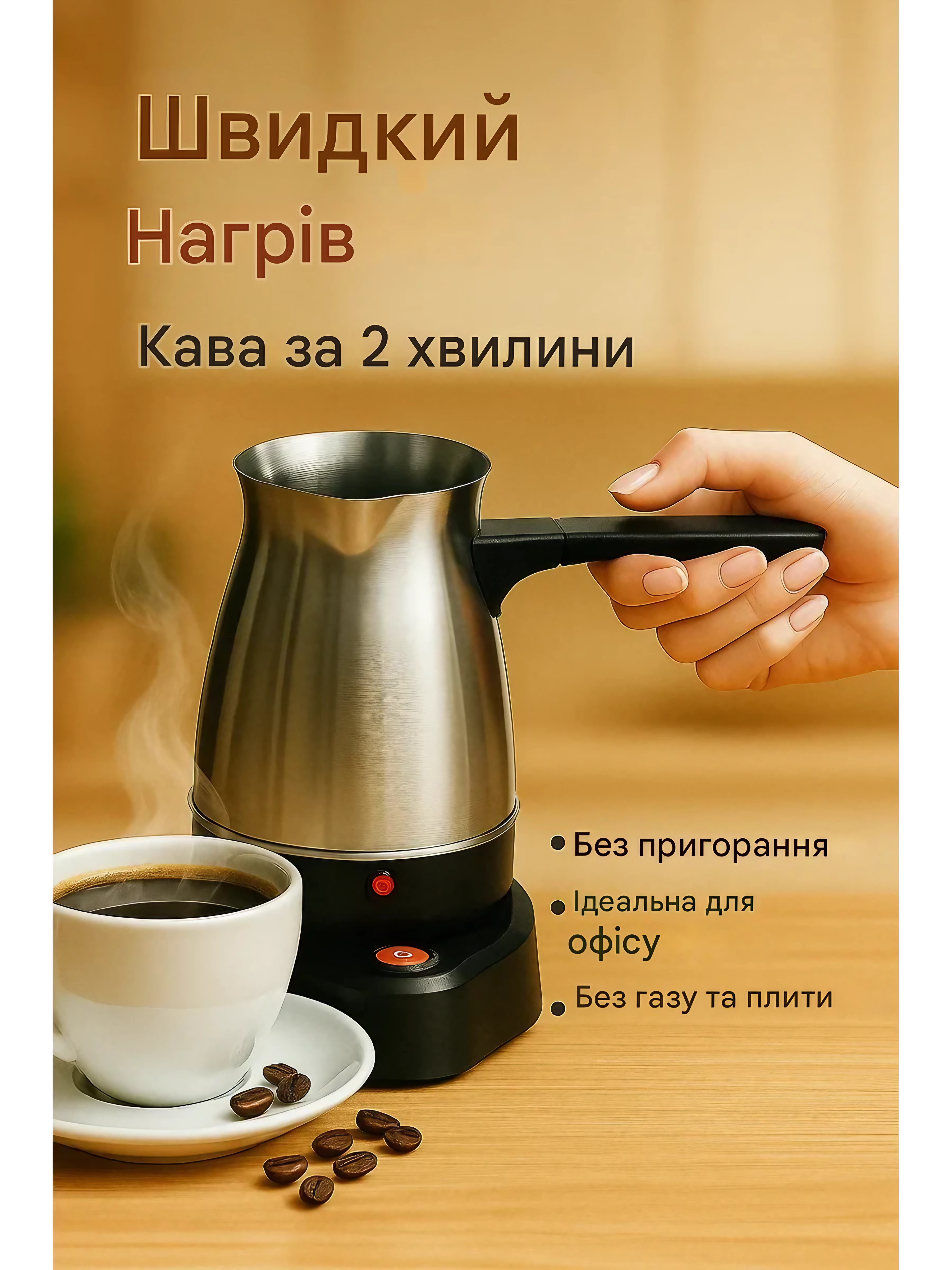 Турка электрическая Domotec 0,5 л (trx-00009206) - фото 4