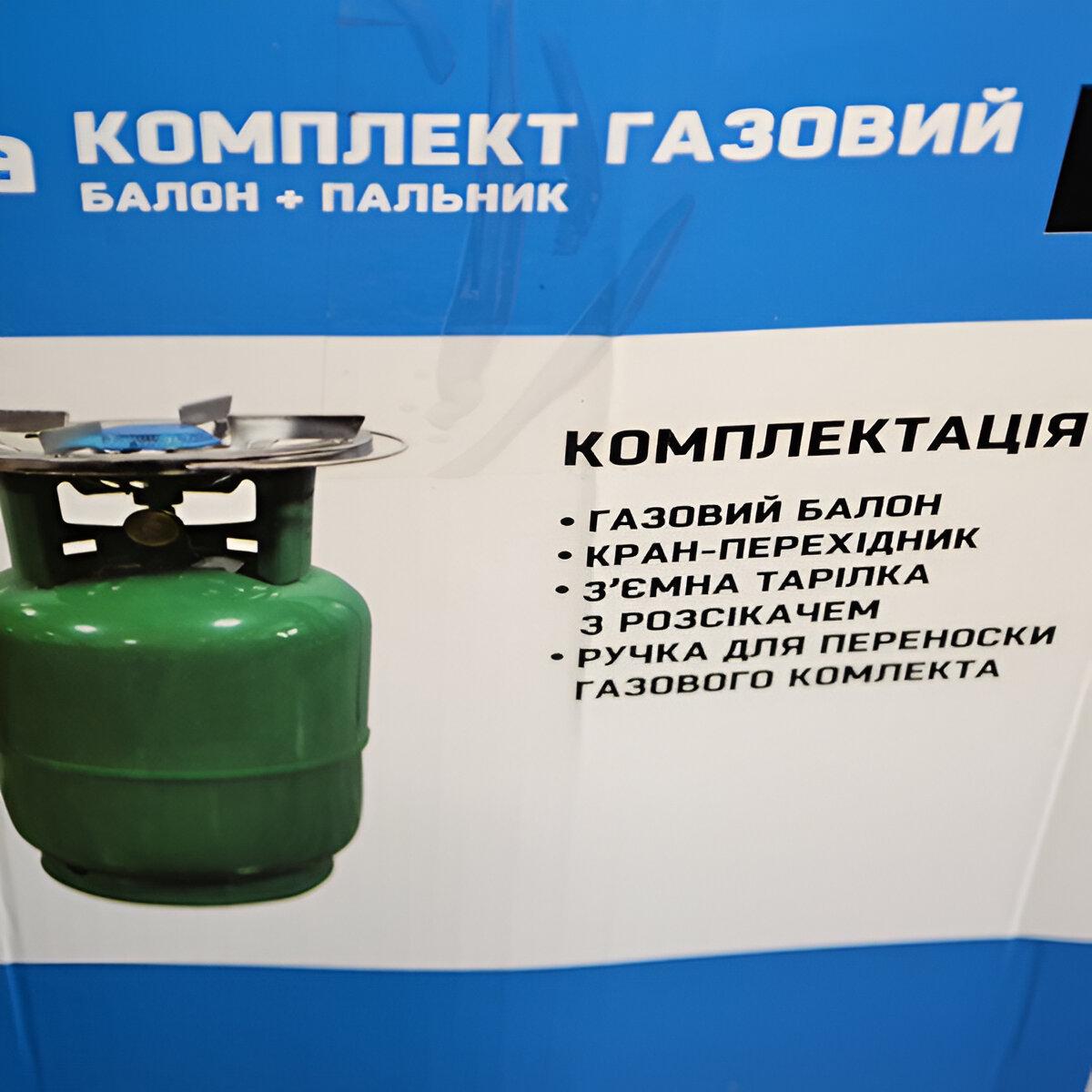 Комплект газовий Luna балон та пальник для кемпінгу 5 л (8618-1) - фото 5 Комплект газовий Luna балон та пальник для кемпінгу 5 л (8618-1) - фото 5