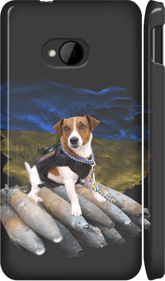 Чехол на HTC One M7 Патрон (5320m-36-42517)