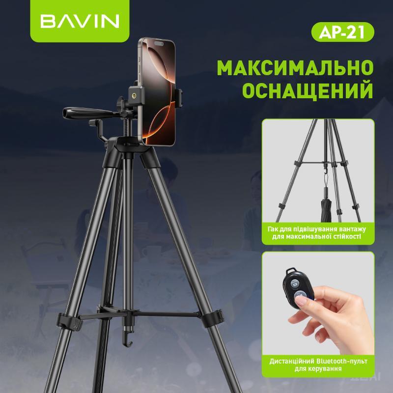 Штатив BAVIN AP-21 PROFESSIONAL MULTI TRIPOD Black (33050143) - фото 7