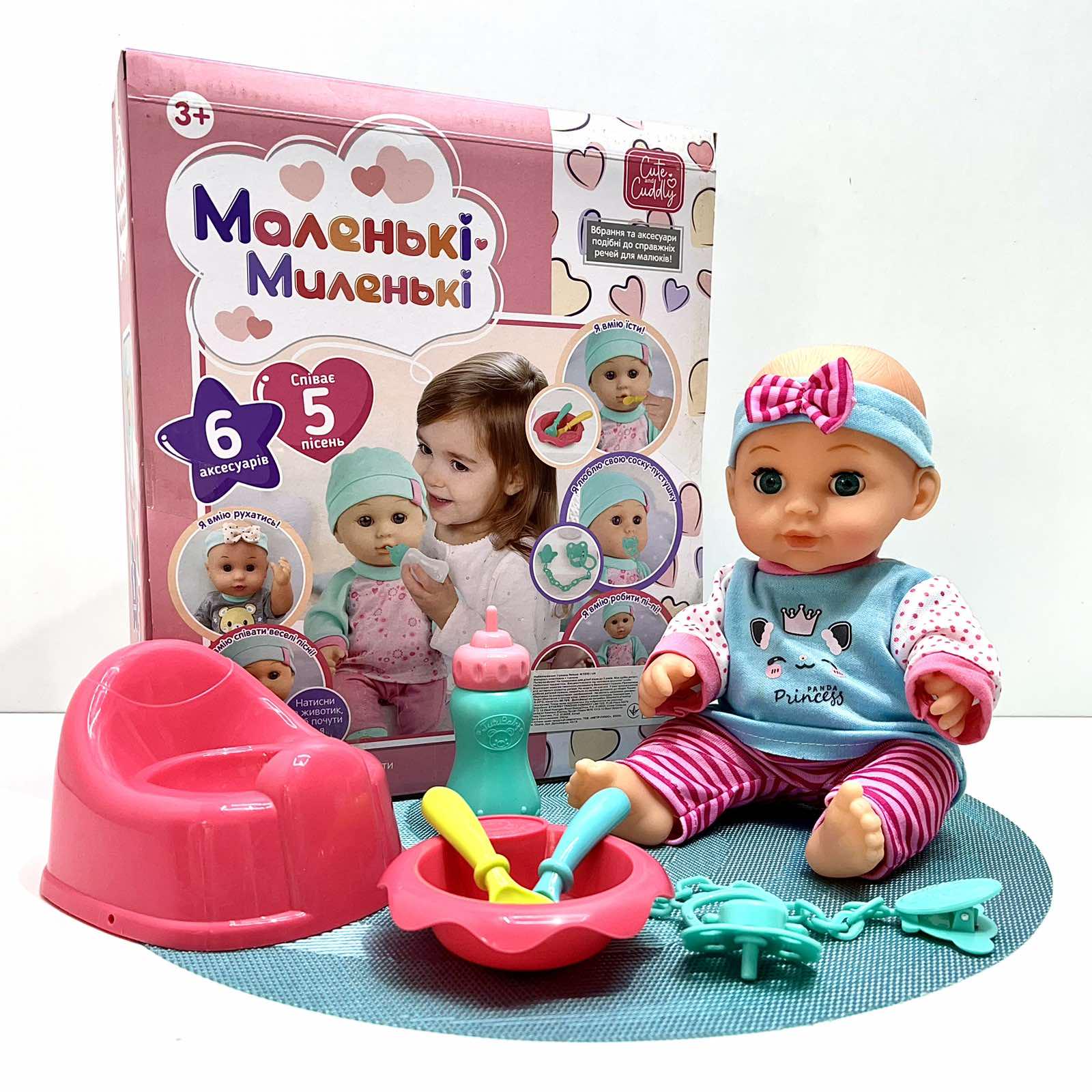 Пупс функциональный пьет из бутылочки/5 песен/аксессуары 28 см Голубой (M 5932 I UA) Пупс функциональный пьет из бутылочки/5 песен/аксессуары 28 см Голубой (M 5932 I UA)