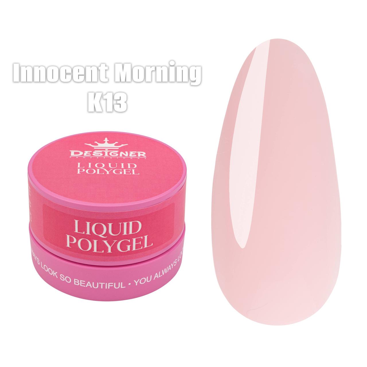 Полигель жидкий Дизайнер Liquid poligel в банке для наращивания и укрепления ногтей 30 мл K13 Innocent Morning