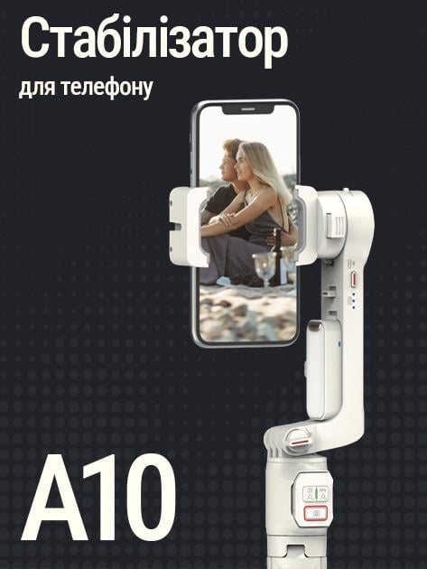 Стабилизатор телефона AGIMBALGEAR A10 2-осевой ручной Белый (120318081) - фото 6 Стабилизатор телефона AGIMBALGEAR A10 2-осевой ручной Белый (120318081) - фото 6