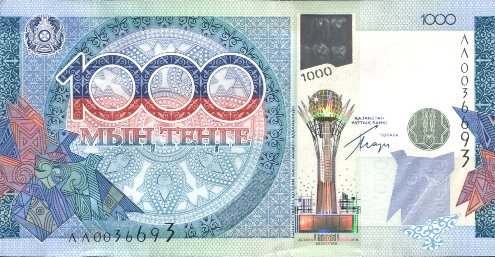 Коллекционная банкнота Казахстан 2010 1000 тенге юбилейные P35 aUNC