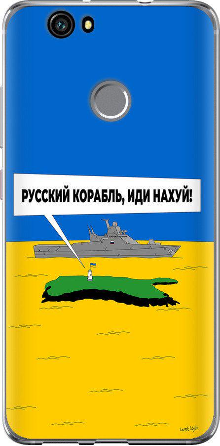 Чехол на Huawei Nova Русский военный корабль иди на v5 (5237u-439-42517)