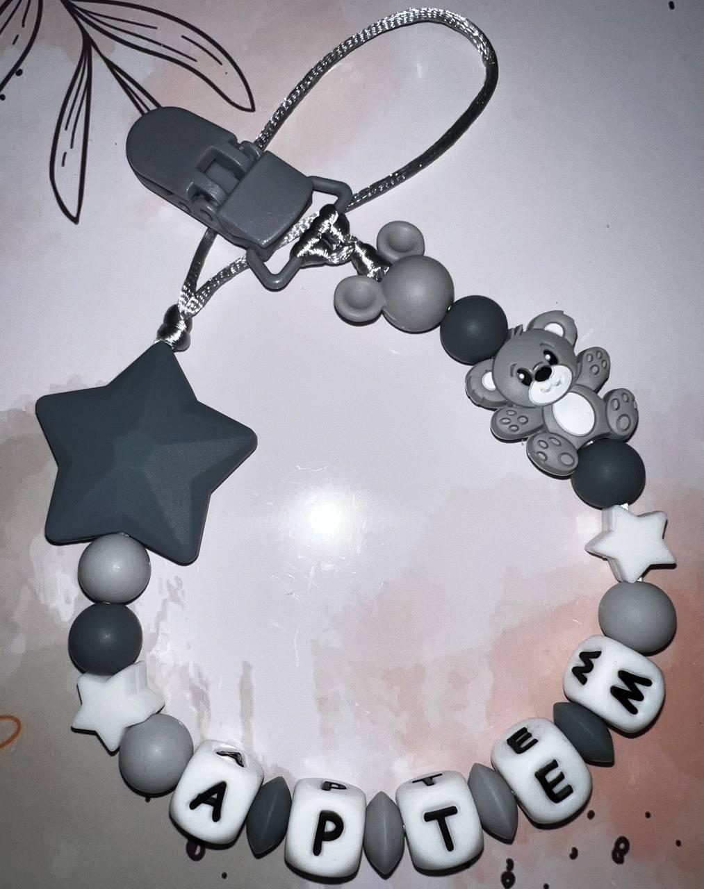 Тримач для пустушки іменний силіконовий Ведмедик 91 Сірий (2741647993)