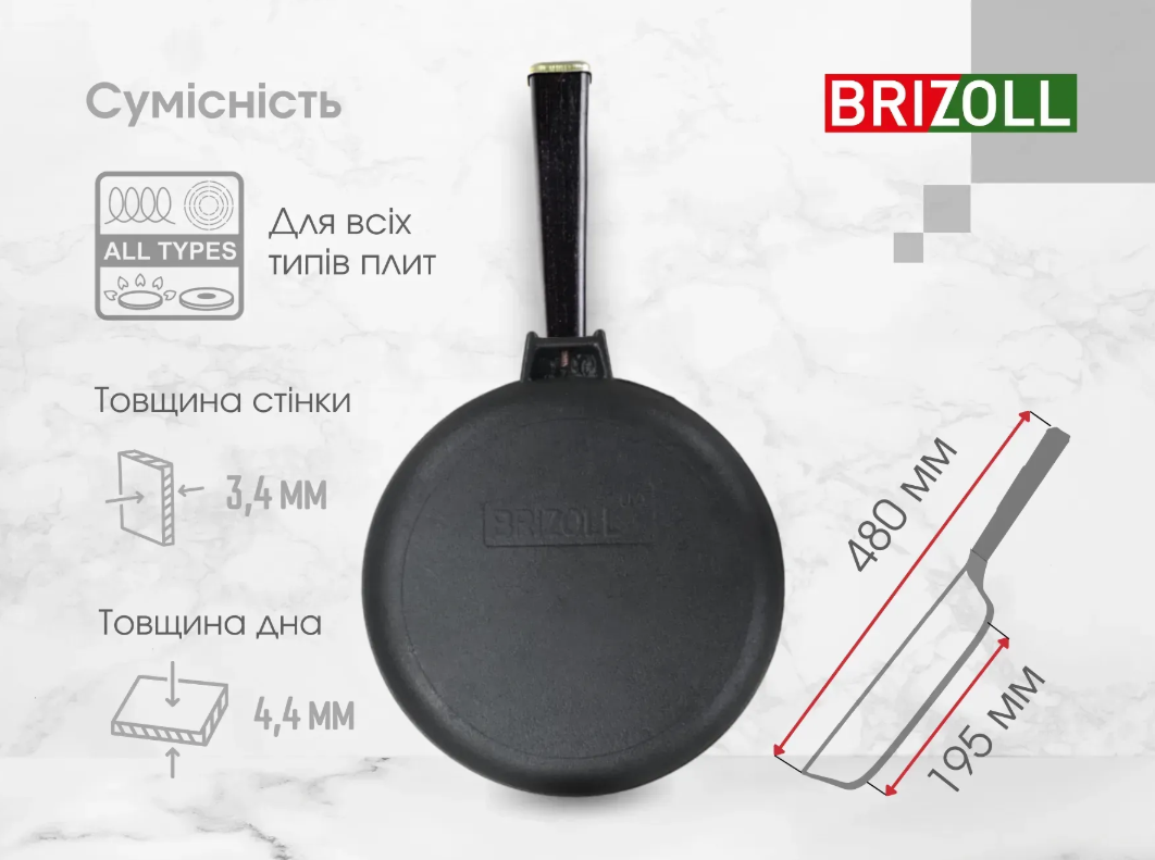 Сковорода чугунная Brizoll Optima с деревянной ручкой 260х40 мм Black - фото 4 Сковорода чугунная Brizoll Optima с деревянной ручкой 260х40 мм Black - фото 4