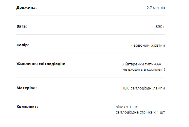 Гирлянда новогодняя на 50 светодиодов 2,7 м (Y01377-2) - фото 5