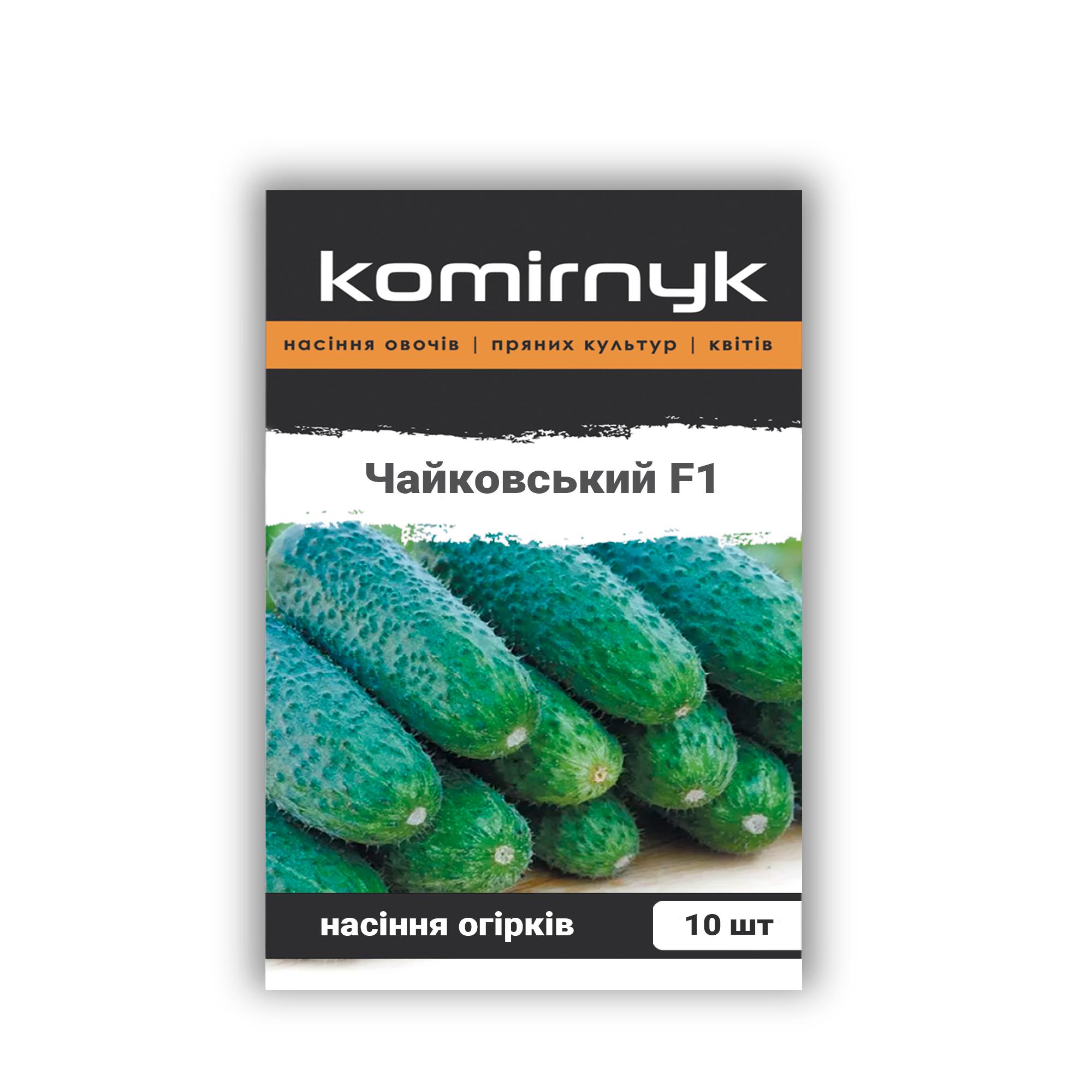 Насіння огірків Komirnyk Чайковський F1 10 шт. (102599)
