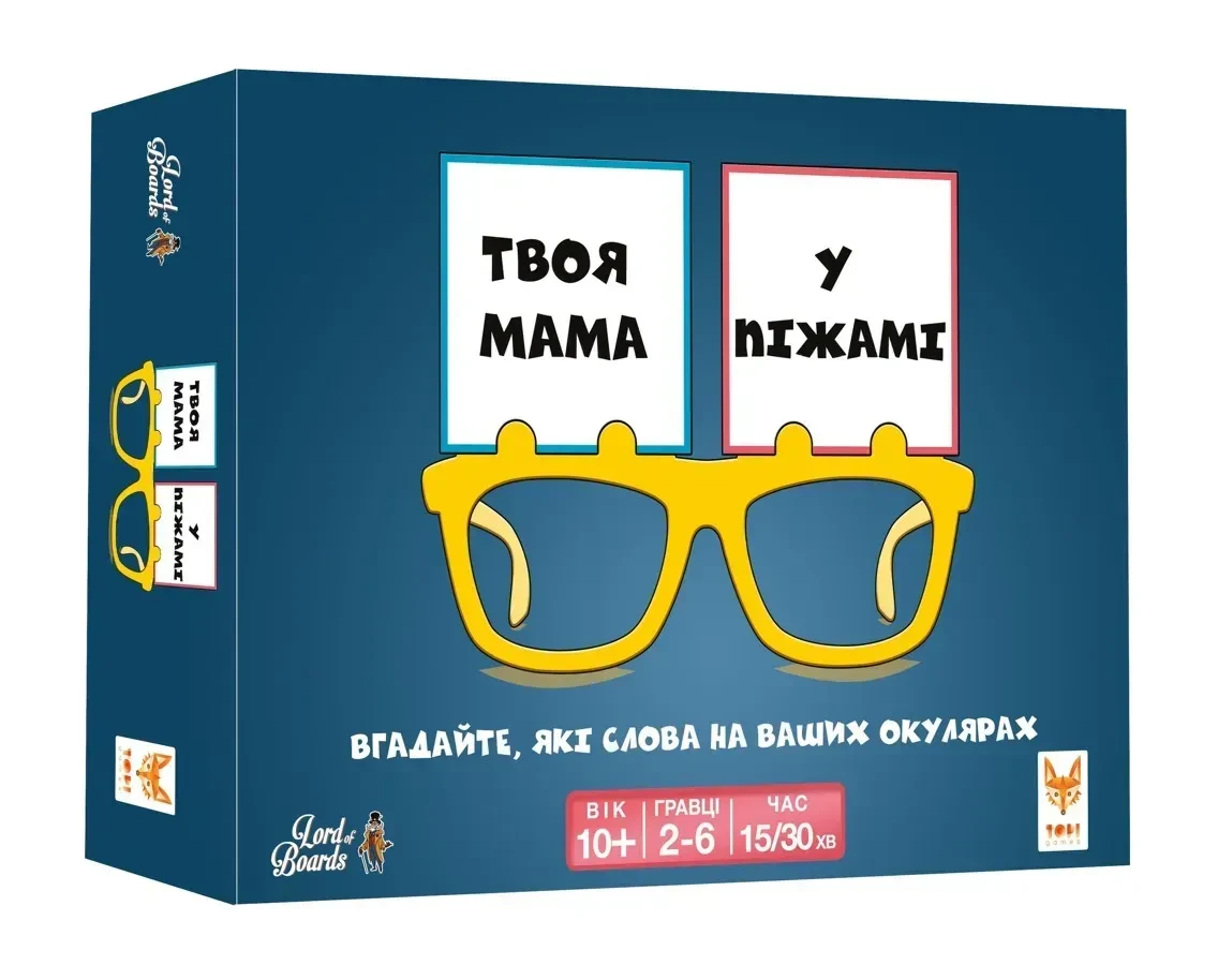 Настільна гра Lord of Boards Твоя мама у піжамі (2634719431) Настільна гра Lord of Boards Твоя мама у піжамі (2634719431)