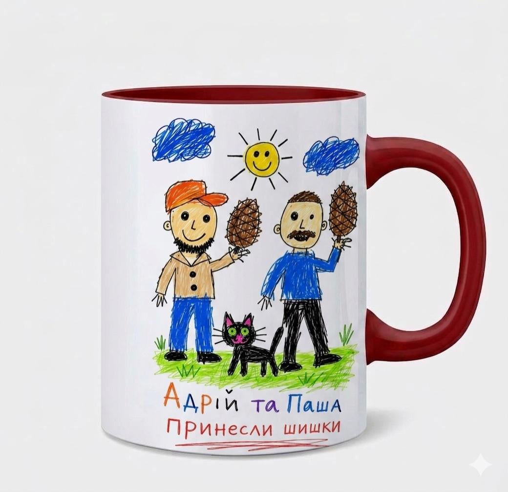 Чашка легендарная "Андрій та Паша принесли шишки"