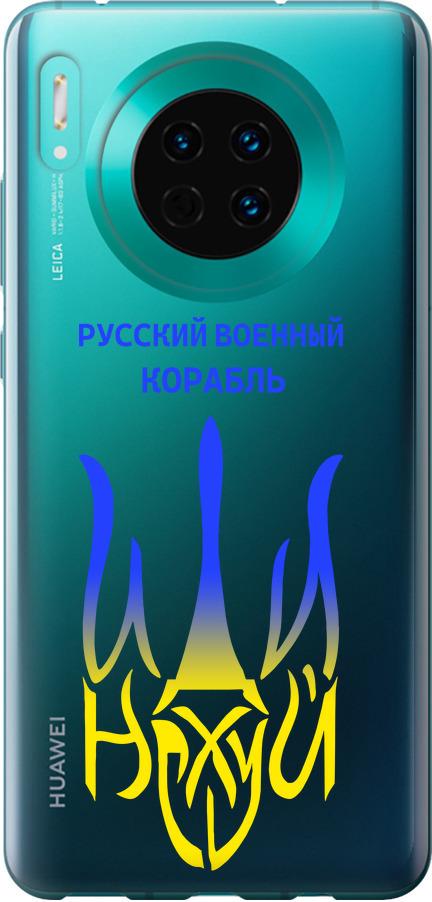 Чехол на Huawei Mate 30 Русский военный корабль иди на v7 (5261u-1773-42517)