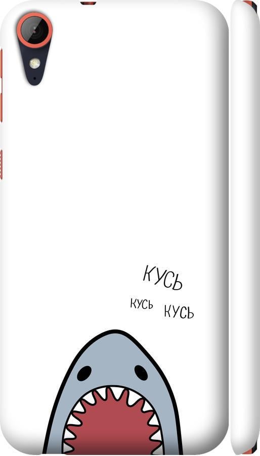 Чехол на HTC Desire 830 Акула (4870m-785-42517)