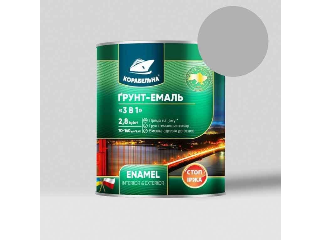 Грунт-эмаль КОРАБЕЛЬНАЯ 3в1 2,8 кг Светло-серый (1011575)