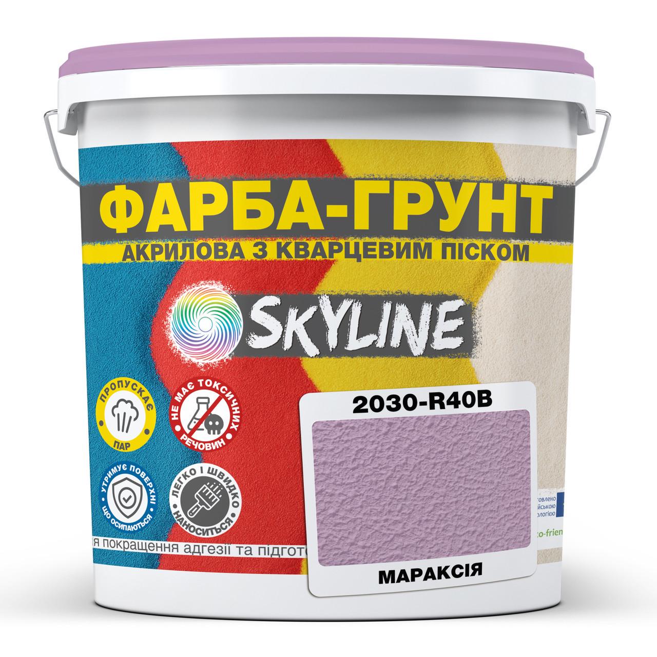 Краска-грунт акриловая с кварцевым песком SkyLine 2030-R40B 7 кг Мараксия (2933623088)