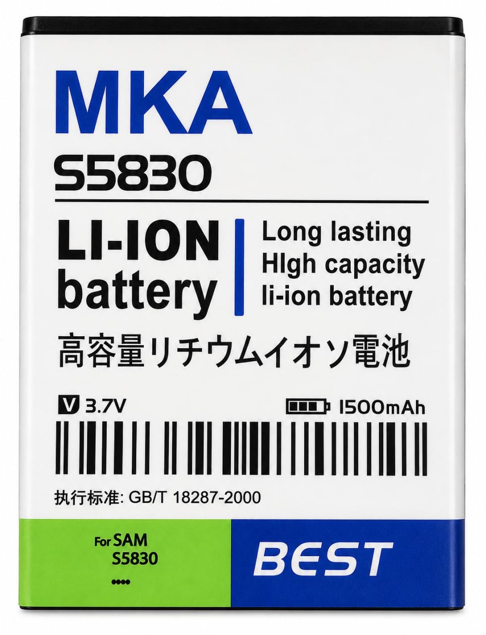 Аккумулятор MKA для Samsung S5830 1500 mAh (000020772)