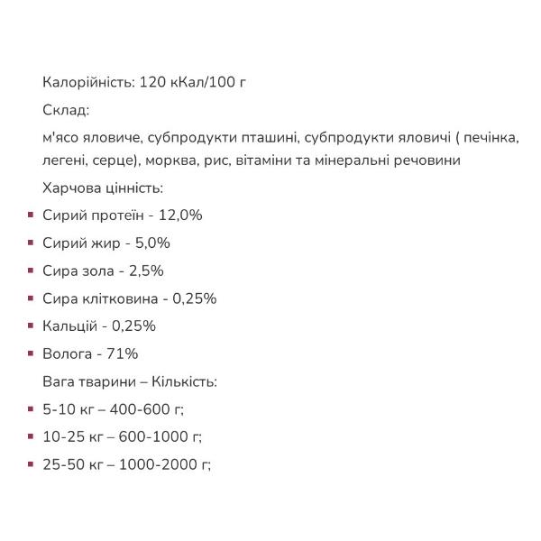 Корм для собак Леопольд Мясной с говядиной пауч 100 г (000021355) - фото 2 Корм для собак Леопольд Мясной с говядиной пауч 100 г (000021355) - фото 2