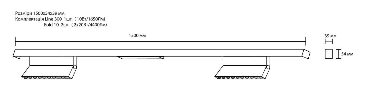 Светильник линейный Vela Domino Line 300 15 Вт Fold 10 2х20 Вт 1500 мм - фото 2