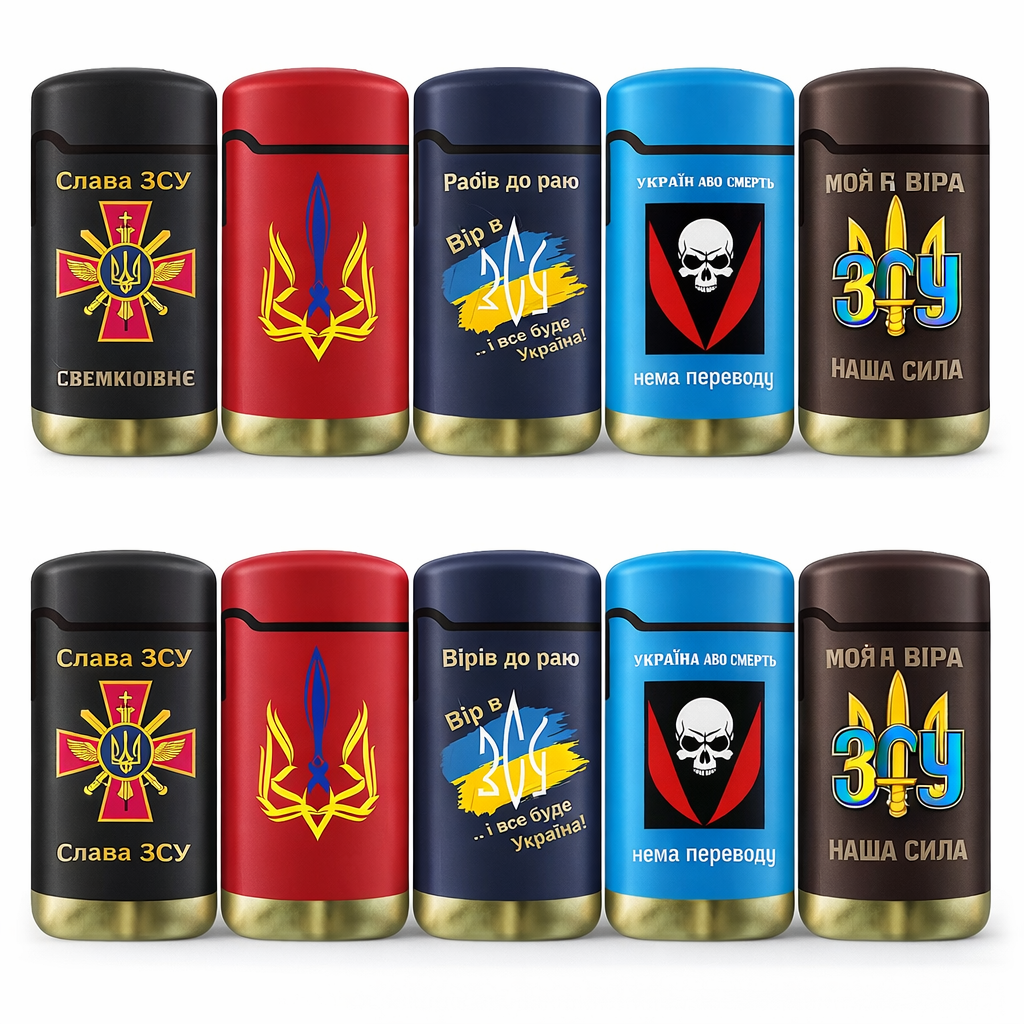 Набір запальничок Smile Turbo Jet ЗСУ 10 шт. (000005101)
