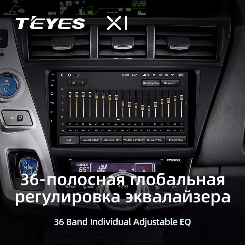 Автомагнітола штатна Teyes X1 для Toyota Prius Plus V Alpha 2012-2017 Android (1652098156) - фото 5