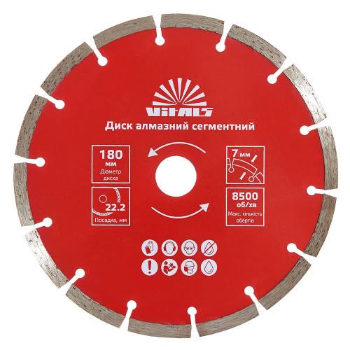 Диск алмазний Vitals сегментний 180х22,2х7 мм (000168122)