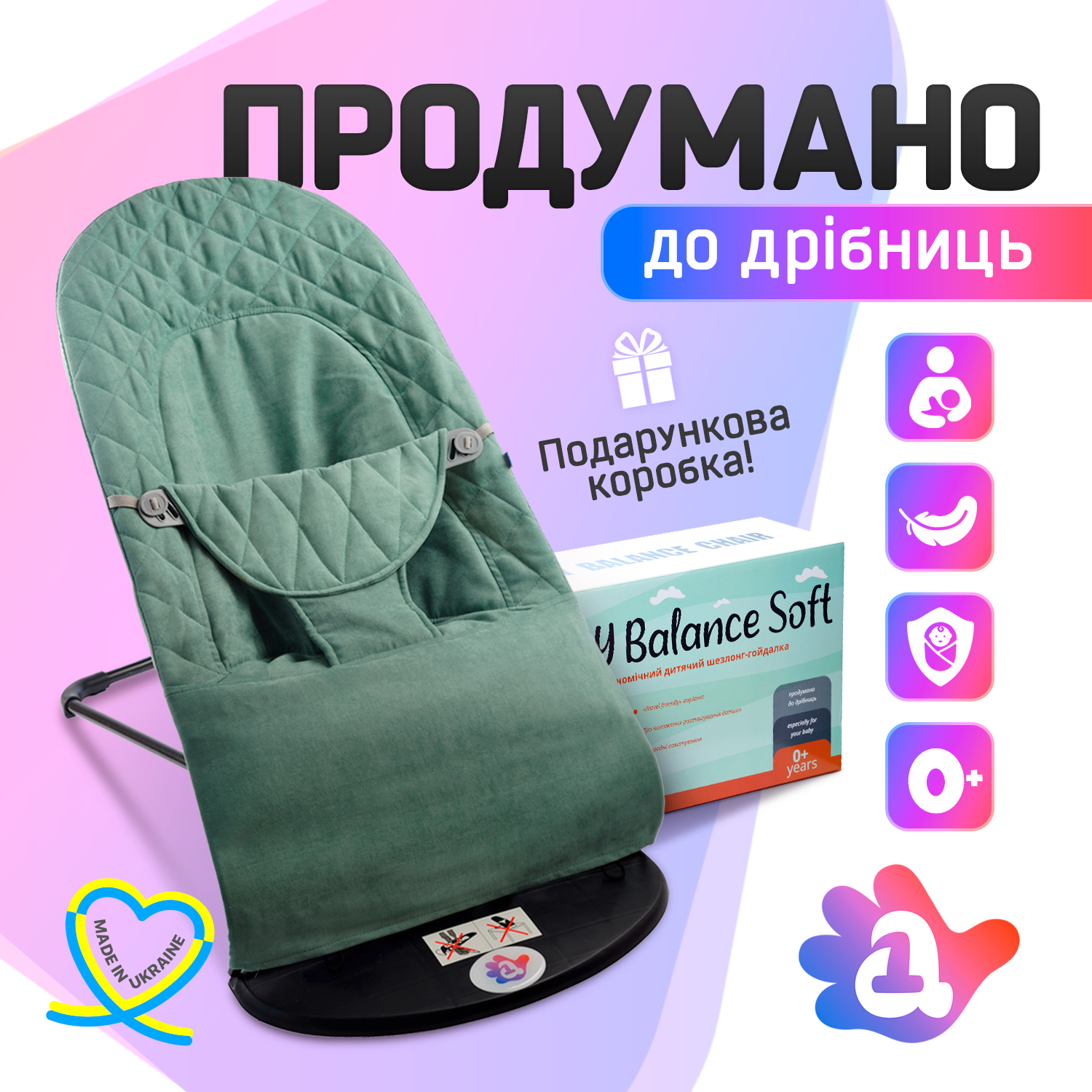 Детский шезлонг-укачивающий центр для младенцев BABY Balance Soft A1 хлопок Бирюзовый в клітинку (BBS-03-00) - фото 2