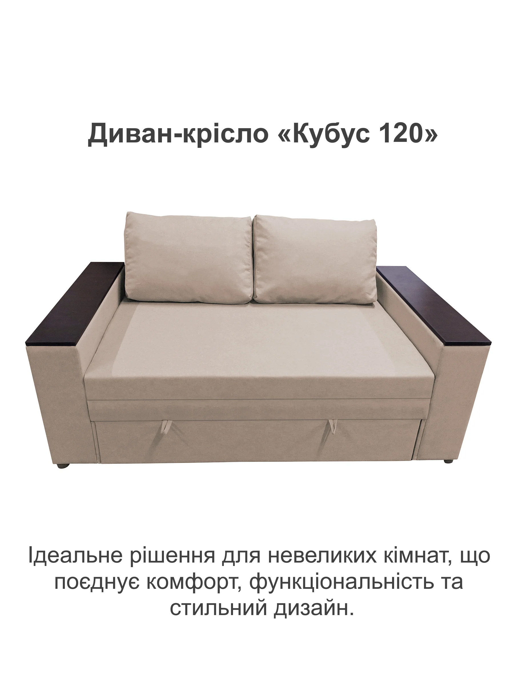 Диван-кресло Кубус-120 160х97 см Золотой (28118855). - фото 2 Диван-кресло Кубус-120 160х97 см Золотой (28118855). - фото 2
