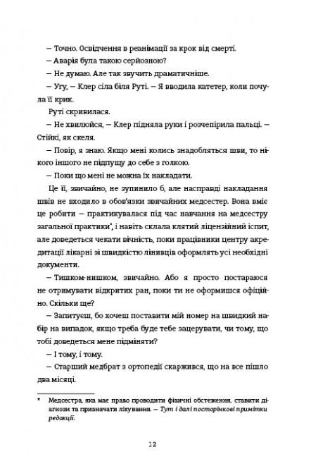 Книга Ешлі Елісон "Сусідська угода" (4764392) - фото 3