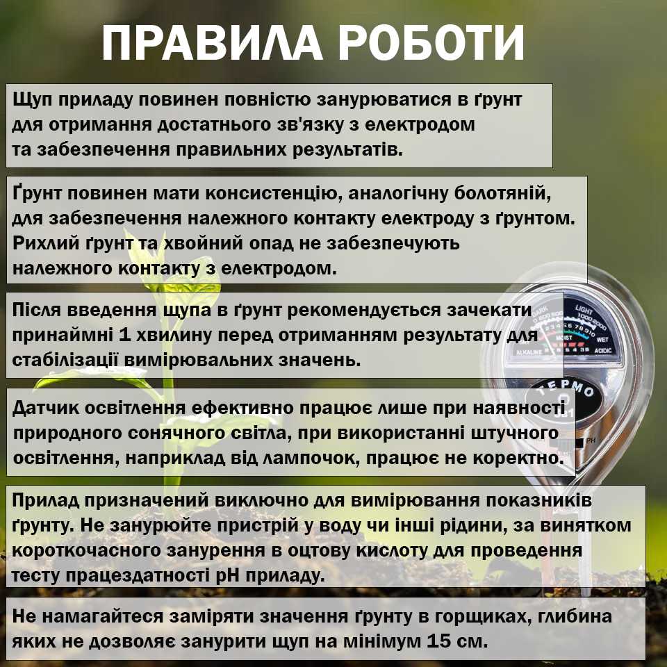 Вимірювач кислотності ґрунту ТЕРМО 3в1 з мідним щупом (4235731) - фото 6