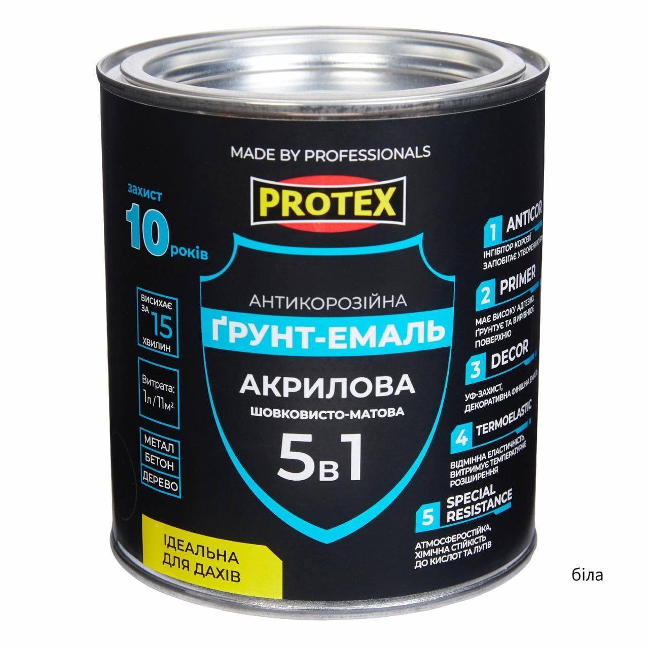 Грунт-эмаль 5в1 акриловая ОР антикоррозионная PROTEX 0,7 кг 580 мл RAL 9003 Белый (3014750473)