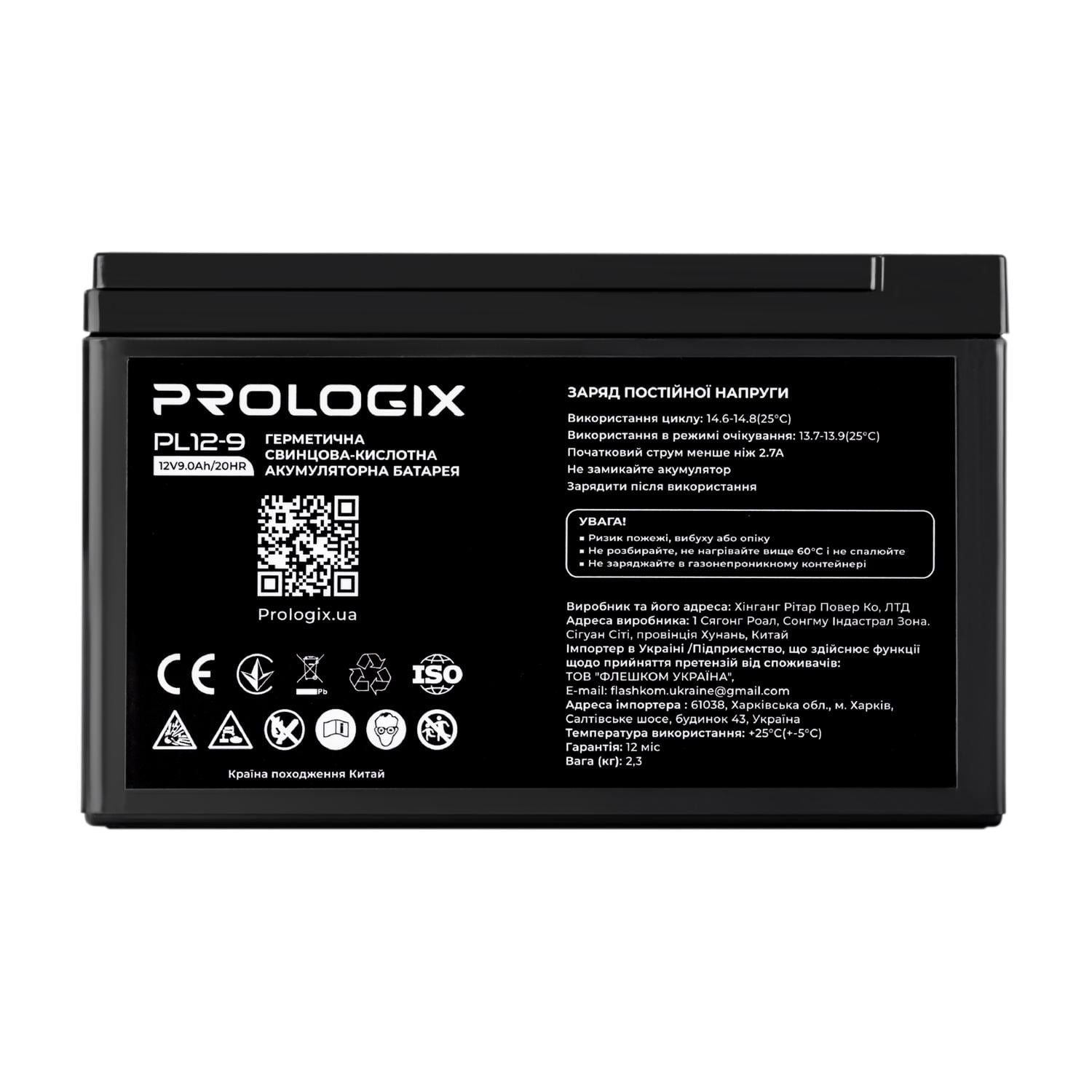 Аккумуляторная батарея для ИБП PrologiX AGM 12V 9 Ah (PL12-9) Аккумуляторная батарея для ИБП PrologiX AGM 12V 9 Ah (PL12-9)