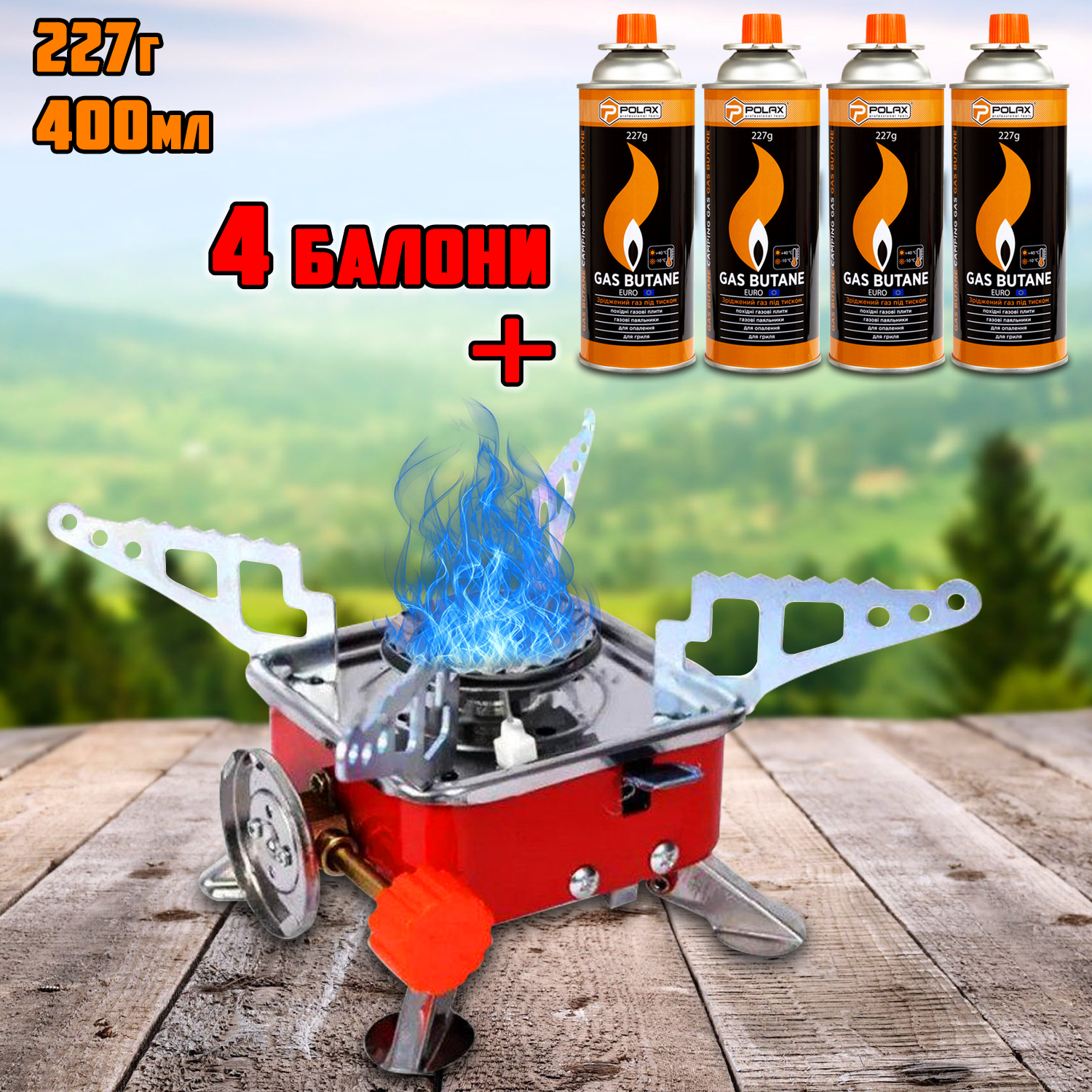 Газовий пальник Portable Stove з п'єзопідпалом та 4 Балона (a90ca2f6) - фото 4