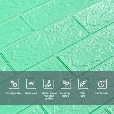 3D-панель декоративна самоклеюча під цеглу 700x770x3 мм М'ятний (BN3-022) - фото 4