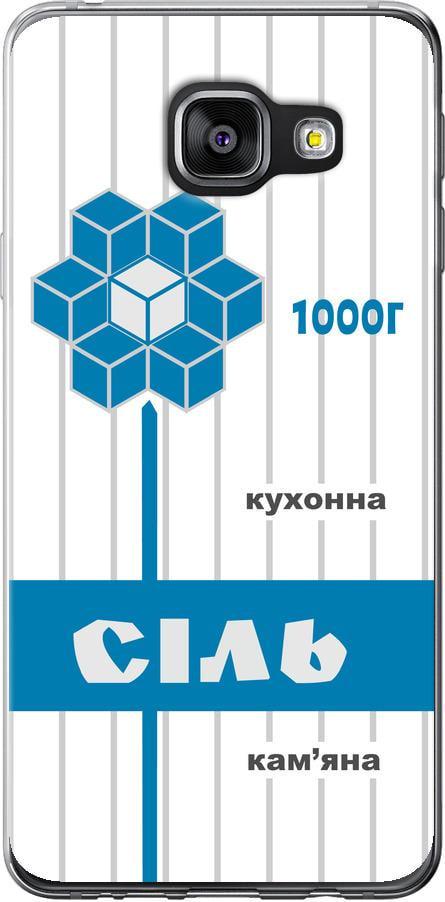 Чехол на Samsung Galaxy A3 (2016) A310F Соль UA (5625u-159-42517) Чехол на Samsung Galaxy A3 (2016) A310F Соль UA (5625u-159-42517)