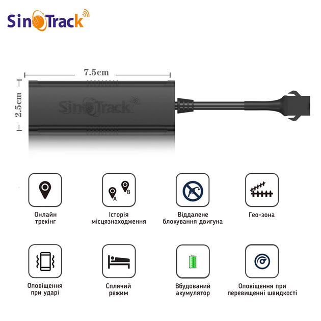 GPS-трекер SinoTrack ST901m - фото 2