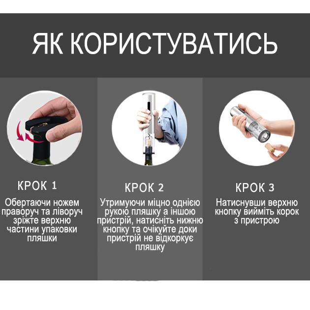 Штопор для вина электрический аккумуляторный умный с аэратором на подставке Серебряный - фото 10 Штопор для вина электрический аккумуляторный умный с аэратором на подставке Серебряный - фото 10
